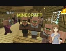 【Minecr@ft】雪歩のマインクラフトプレイ日記 Part8
