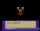 【FC】30歳中卒の拷問ドラゴンボールロードの旅　part60【強襲】
