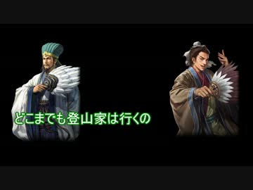 超組曲『ニコニコ動画』を三国志替え歌で歌ってみた