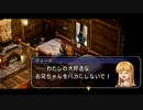 空の軌跡SC実況 陰謀を全力で阻止 part43-2
