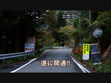 【酷道ラリー】岐阜・福井環状コース その８