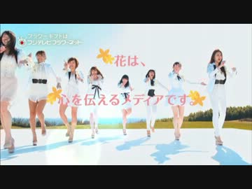 SUPER☆GiRLS / フラワーネットCM