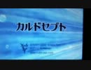 鼻炎男がカルドセプトを実況 93戦目　デュナンLv5（最終回）