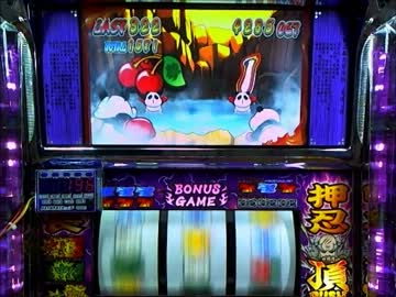 押忍！番長２　設定５　実機配信　番外編