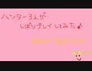 【MHP3rd】ハンター３人で縛りプレイしてみた第１回目【生声実況】