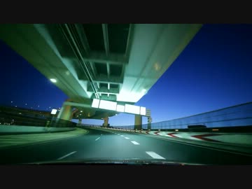 早朝の首都高湾岸線（東行き編）[2013ver.]