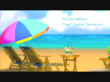 【アイドルマスター】てってってー　Seaside Teatime arr.