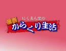 【FF11】極楽からくり生活 ６「リヴァイアサン」 2/3