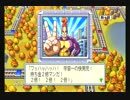 [とにかく４人で]～桃鉄２０１０～[雑談プレイ]　part2