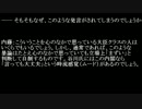 いじめ防止に「怖い先生」は必要か？　いじめ研究者　内藤朝雄