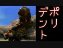 【片手剣】MH3GHD【実況】Part8