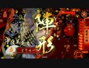 【戦国大戦】週１勢の戦国大戦　【14国】
