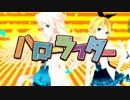 【ニコカラ】 ハローラフター 【＋３キー on Vocal】　色分け済み