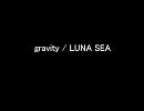 【演奏してみた】 gravity / LUNA SEA 【生演奏】