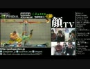 顔TV！ 集まらなかったスパ4大会 online godsgarden 3.01 (4/5) 2013.1.25