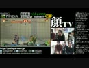 顔TV！ 集まらなかったスパ4大会 online godsgarden 3.01 (5/5) 2013.1.25