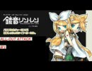 鏡音リンのALL-OUT ATTACK【ver12ぐらい】