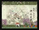 【1号/2号】シロ？ポチ？いいえ､大神｡【実況最終回後編】