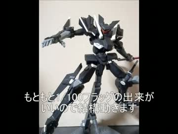 【1/100】GNフラッグを作ってみた【スクラッチ】