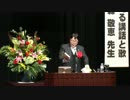 【1月25日】東京下町から日本を語ろう！4【甦れ日本国民の会】