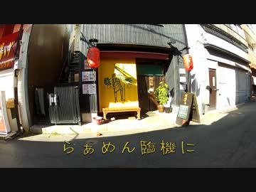 Ninjaで放浪記 ～その１ ラーメン食べるよ！～