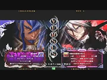 【五井チャリ】0113ブレイブルー 船長　VS　かきゅん