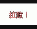 【PSO2】Foプロの拉致動画ｗ