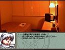 【ヘタ鬼派生】明日の記憶　part12【サウンドノベルもどき】