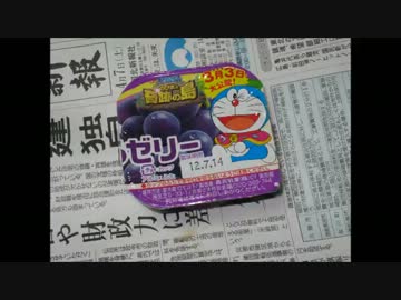 ぱらぱら漫画　ゼリー篇