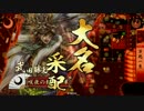 【戦国大戦】実力はないけどがんばる！その10【19国】