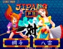 1月16日　中野TRF　天外魔境真伝　無差別大会その2