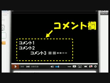 コメントの流れ方を変えるスクリプト【配布】