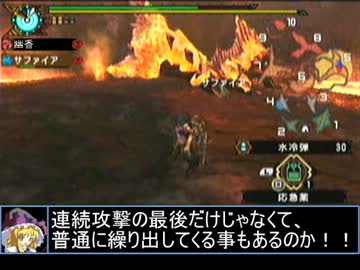 【東方】誘われてユクモ村　アグナコトル戦１【ＭＨ】