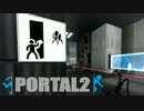 PORTAL２│ぷ　 初見だから人の話をちゃんと聞く実況プレイ　part8