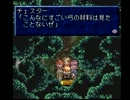 テイルズ オブ ファンタジア 悠悠と実況プレイ part68