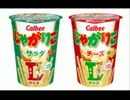 【音フェチ】じゃがりこを黙々と食べた【咀嚼音】