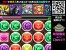 パズドラ「ヘラ降臨」太陽神・ラー36倍PTノーコン攻略youtube転載