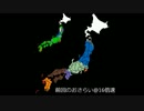 全国統一ゲーム(7回戦)