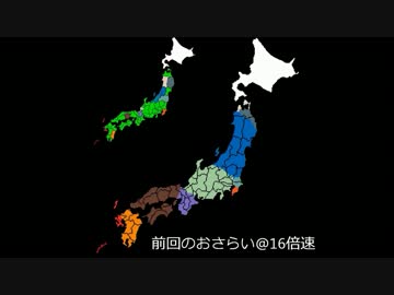 全国統一ゲーム(7回戦)