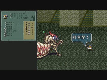 【一人旅】ロマサガ2鈍器縛り　3殴り目【4018年プレイ】