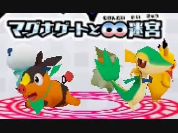 ポケモン不思議のダンジョン マグナゲートと∞迷宮 プレイ動画part23