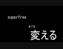 【オリジナル曲】superfree/KTR
