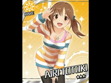 【×アイドル】十時愛梨のアレコレ【○脱ぎドル】