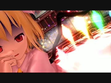 【フラン】MMD.オーエンは彼女なのか？【レミリア】