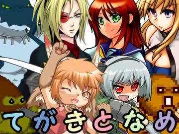 【MUGEN】手書きキャラonlyトーナメント 50