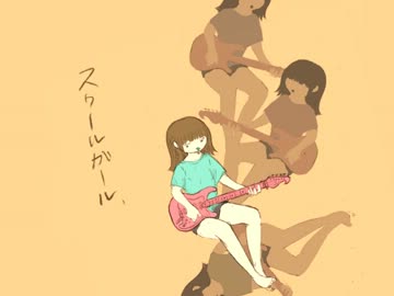 iida - スクールガール