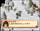 【実況】牧場物語２を実況プレイ　パート３９