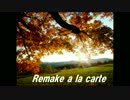 Remake a la carte を元の曲で再現してみた【Medley-PV】