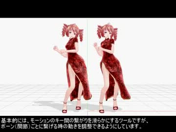 【MMD】モーションに「魂の重さを設定可能」かもしれないツール【EXCEL】