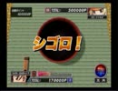 風邪気味ゴリラの平成博徒伝第二話Part2【実況プレイ動画】